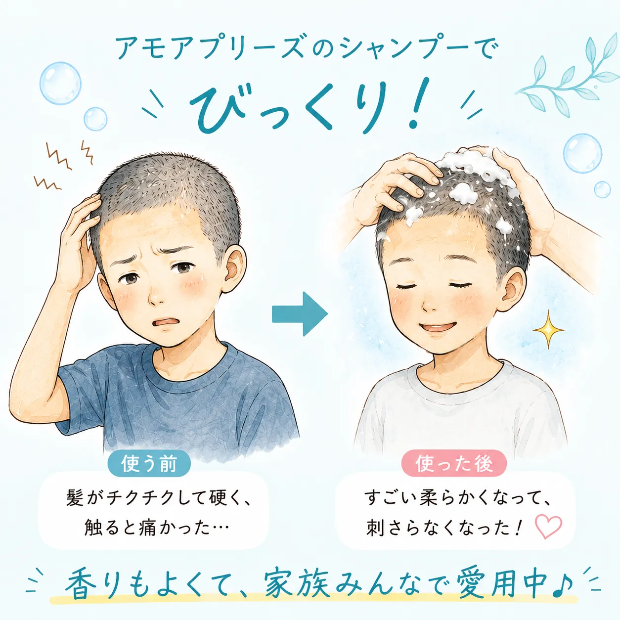 「パーフェクトシャンプー」お客様の声をご紹介します